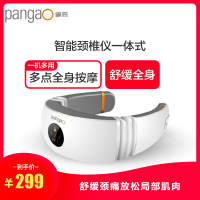 攀高(pangao) 颈椎按摩器 PG-2601B26 智能便携式颈部肩部 全身按摩 带电极片 按摩仪