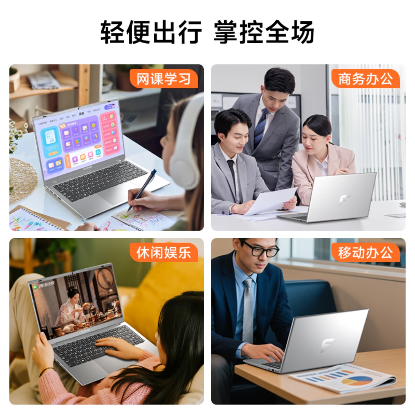方正鲲鹏系列2025年新款笔记本电脑轻薄本14英寸商务办公专用16G大内存256G容量高性能娱乐设计手提本高清大图