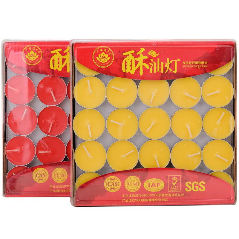 家柏饰(CORATED)酥油灯供佛灯家用 香薰植物油蜡烛4小时24小时长明灯高清大图