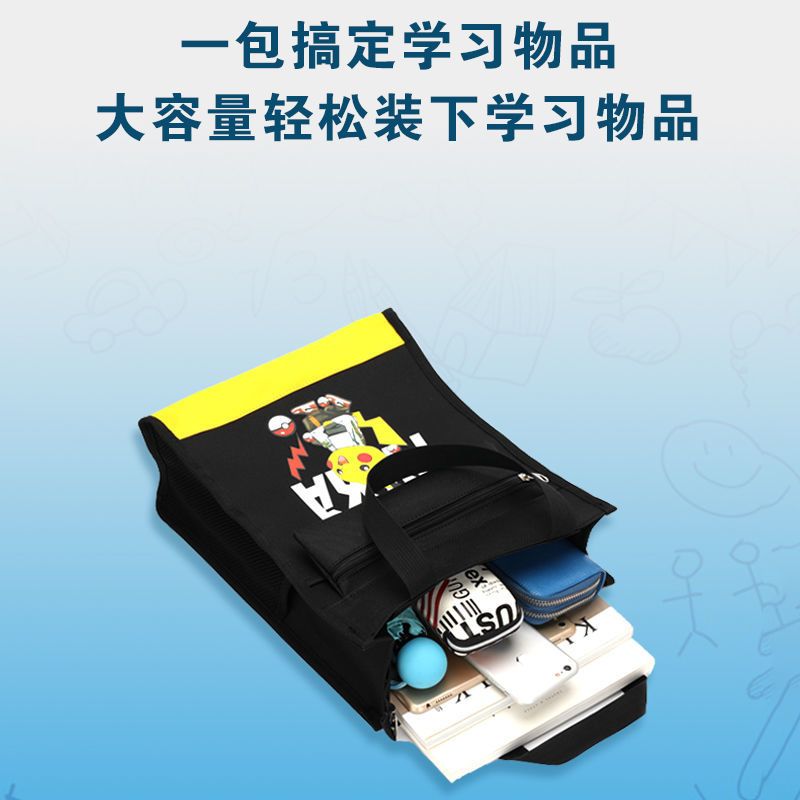皮卡丘小学生补习袋男女初中书袋儿童手提袋轻便手拎饭盒袋补课包 奋斗版裸包