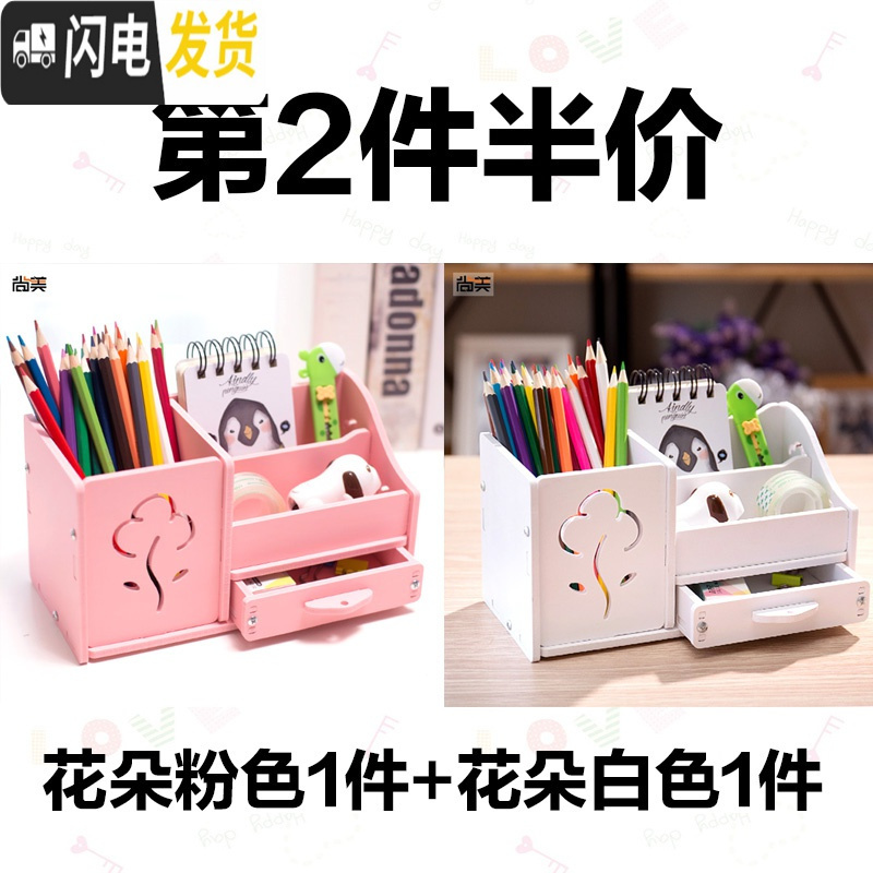 三维工匠多功能笔筒收纳盒创意时尚可爱少女心韩国小清新学生桌面摆件办公 花朵第二件半价（2件，白+粉）_479
