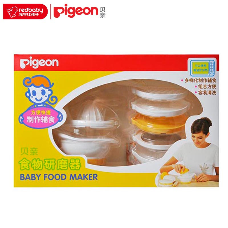 贝亲(PIGEON)食物研磨器DA07 食品研磨器 研磨碗