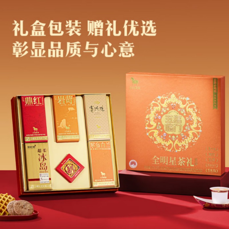 八马茶业五福临门 全明星茶礼组合铁观音/普洱熟茶/金骏眉/大红袍/寿眉礼盒装175.75g高清大图