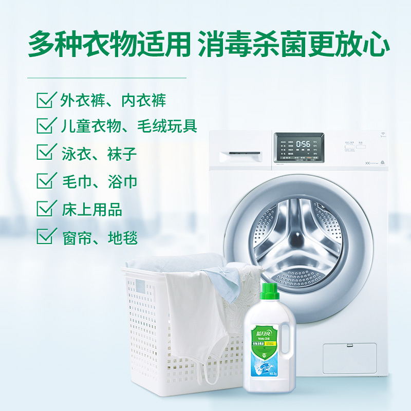 蓝月亮衣物消毒液2kg瓶装*2有效杀菌温和清爽优惠套装