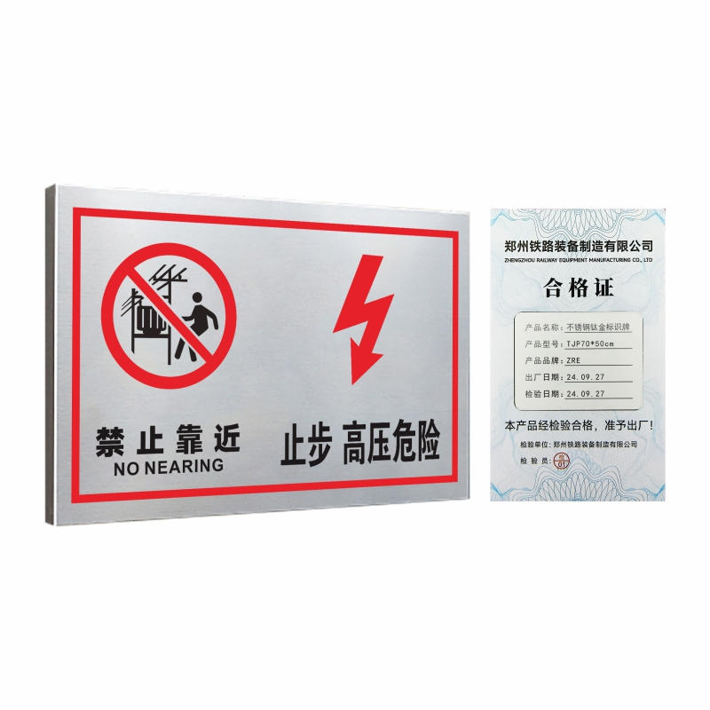 ZRE 不锈钢钛金标识牌 TJP70*50cm/块