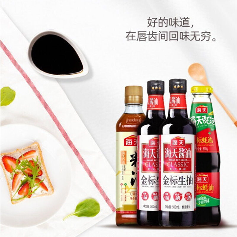 海天锦鲤调味礼盒(四件套)
