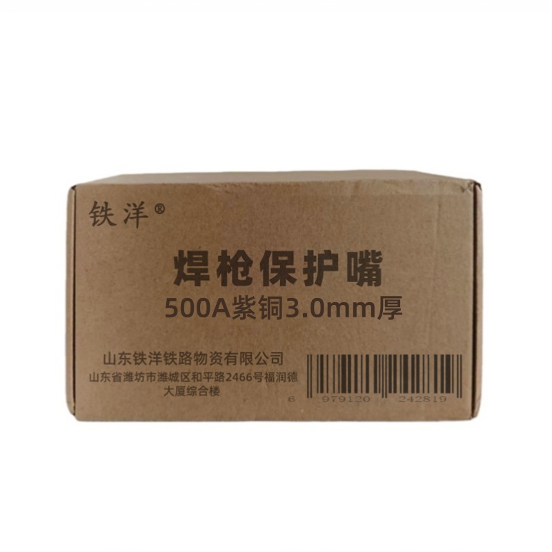 铁洋 焊枪保护嘴 500A紫铜3.0mm厚 个高清大图