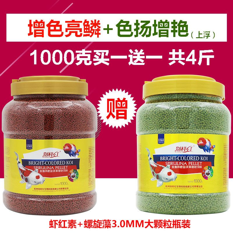 锦鲤鱼饲料金鱼鱼食小颗粒观赏鱼螺旋藻鱼粮不浑水通用型增艳增体