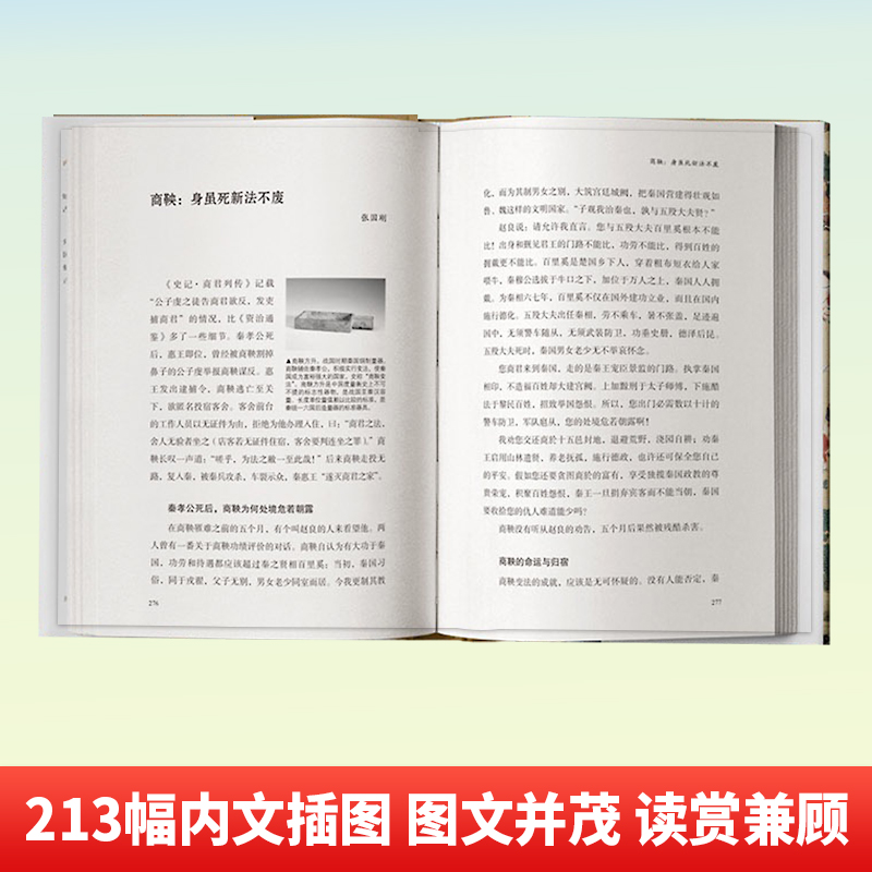 中国古代百家谈(全3册) [正版] 古代中国百家谈全套3册朝起朝落+天下有治+自古繁华《北京日报理论周刊》中国古代历史书高清大图