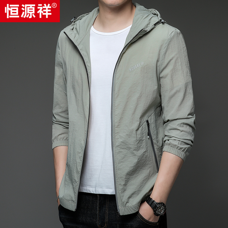 恒源祥防晒衣男士夏季冰丝超薄款夹克外套户外钓鱼防紫外线皮肤肤高清大图