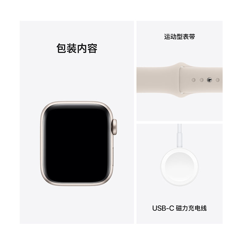 Apple Watch SE GPS+蜂窝 40 毫米星光色铝金属表壳 星光色运动型表带 - S/M MRFY3CH/A