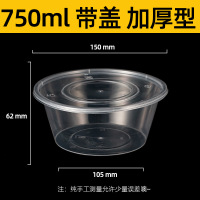优诗提念YSTN-BXH015 750圆碗 300套/箱(计价单位:箱)透明色