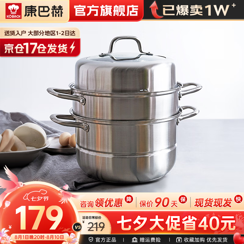 康巴赫蒸锅30cm蒸笼三层304不锈钢多功能蒸锅大号加厚汤锅蒸鱼蒸馒头3层28cm