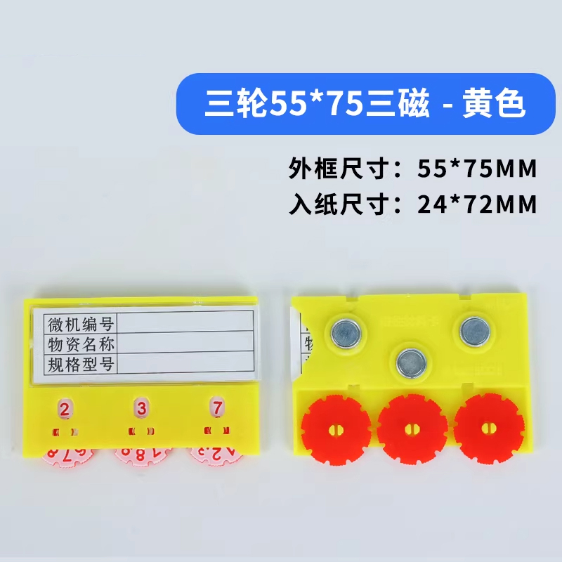 豫汉迎货架料签 三磁三扣料签牌55*75mm个