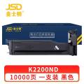 金士顿硒鼓K2200ND 支
