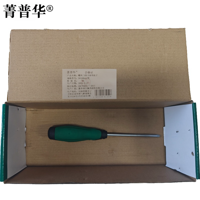 菁普华螺丝刀改刀家用起子高清大图