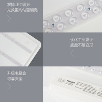 飞利浦 PHILIPS 吸顶灯客厅卧室吸顶灯书房现代简约无极调光调色水城