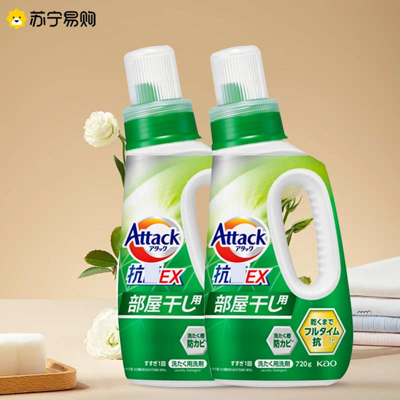 KAO花王洁霸洗衣液进口酵素高渗透去污除异味洗衣液750g*5瓶家庭组合装 新款EX洗衣液720g*2瓶【酵素高渗透】