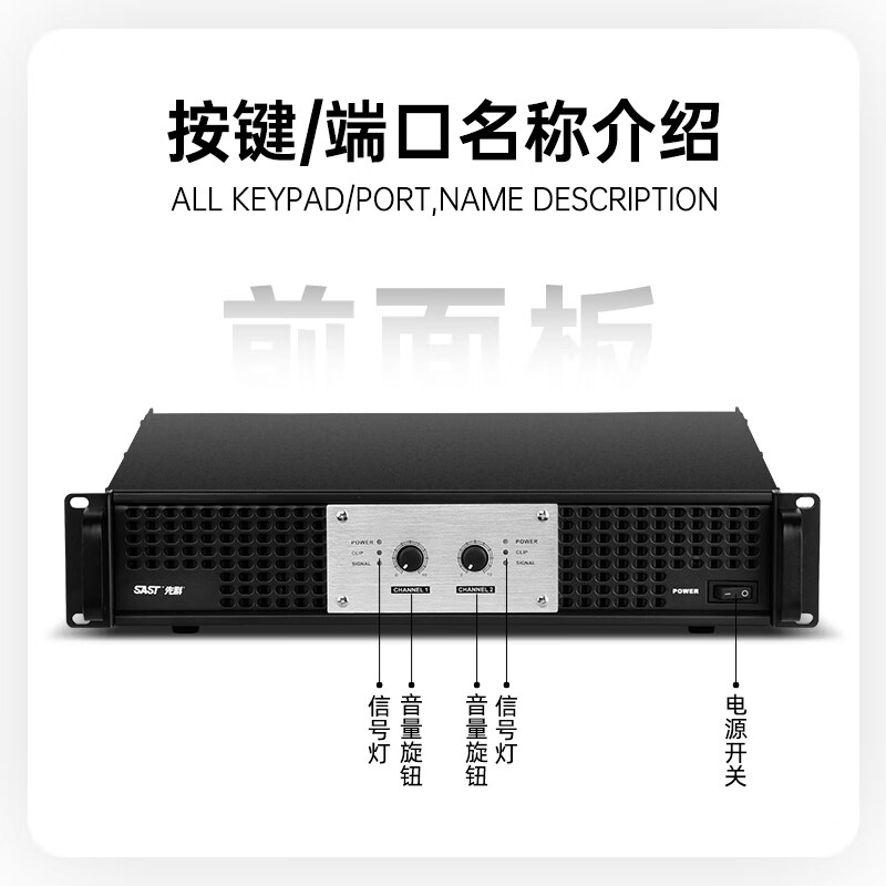 先科专业纯后级功放机发烧级hifi舞台婚庆家用演出KTV双通道大功率音频放大器高清大图