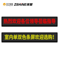泽显P3.75室内双色LED条形显示屏1㎡套装室内会标屏欢迎词 广告宣传门头字幕走字滚动屏 电子大屏幕LC-P3.75