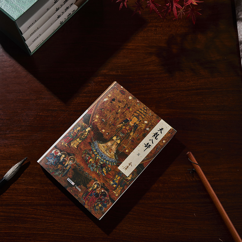 [醉染正版]朗声正版 天龙八部 典藏本2版2印 朗声旧版三联版内容 金庸武侠小说经典文学作品集 收藏精装配函套 金庸全集高清大图