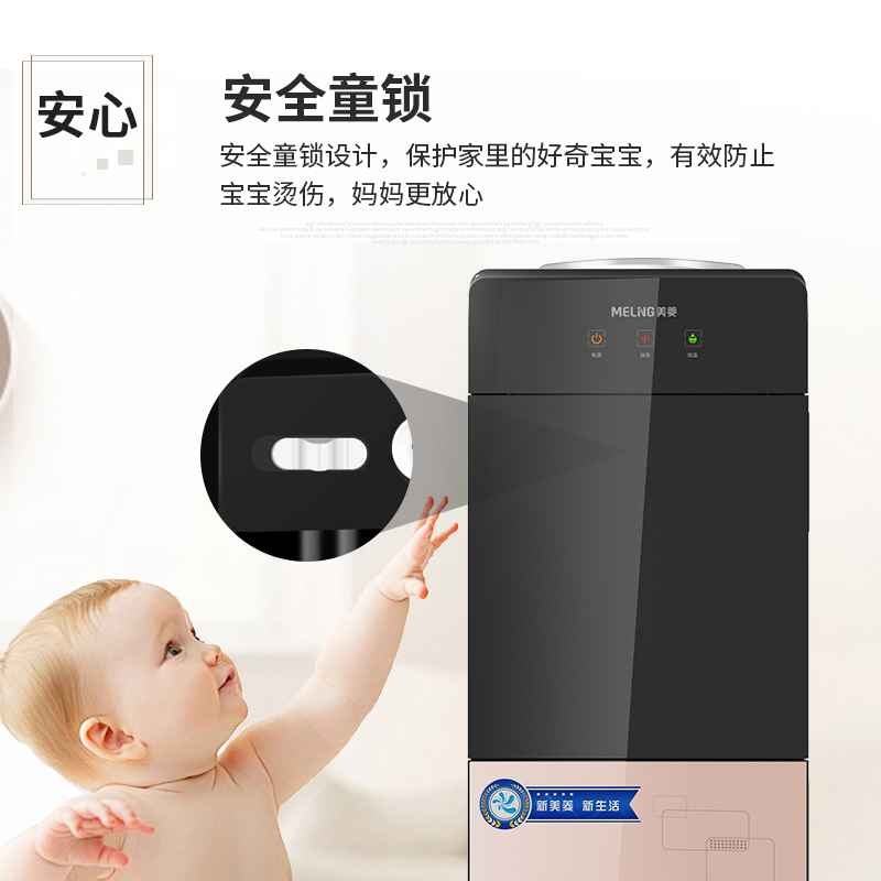美菱(MELING) 饮水机 MY-L105 家用温热型 食品级304不锈钢内胆 双门立式柜式饮水机