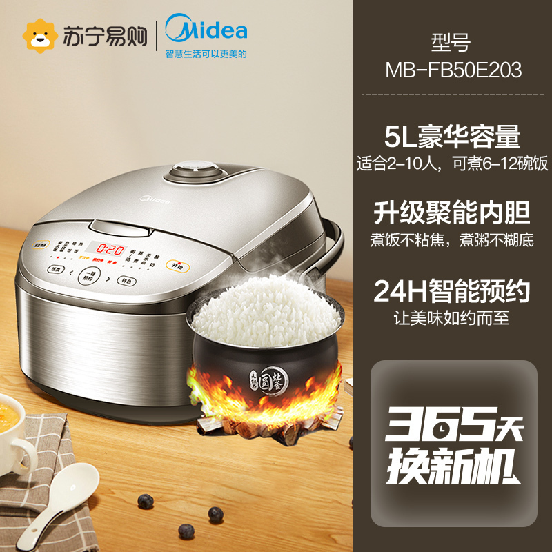 美的电饭煲多功能家用智能锅4-5升小型23人正品 褐色