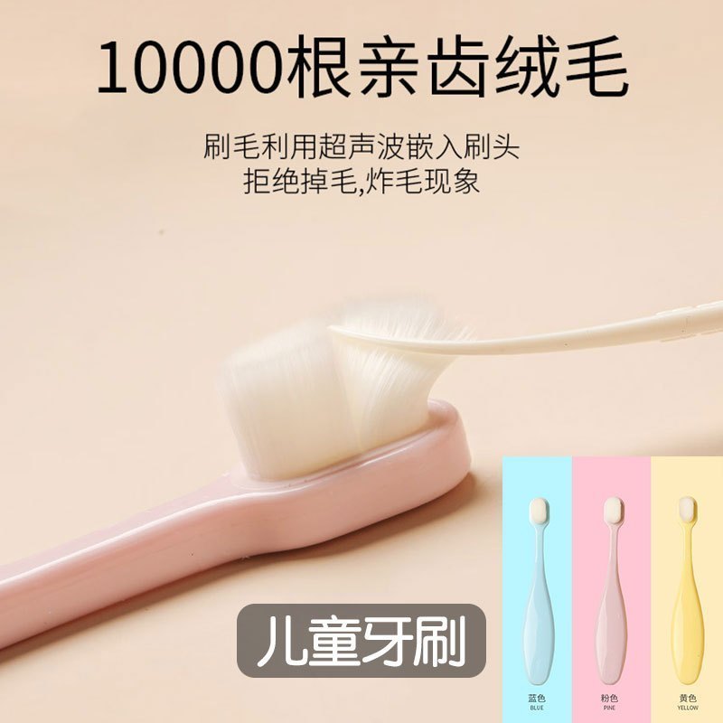 （48小时发货）【粉色单支】万根毛儿童牙刷1-2-3岁宝宝小头软毛牙刷户外新款（主）
