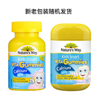 2件装|Nature's Way佳思敏儿童钙+VD软糖宝宝补钙复合维生素60粒*2瓶装2岁以上澳洲进口