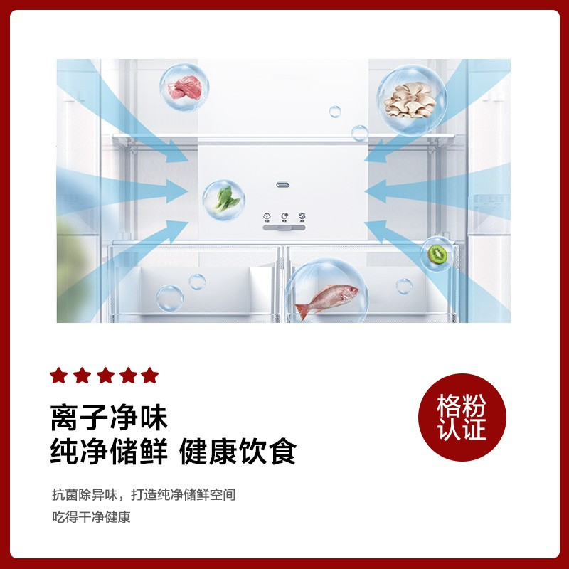 十字对开门冰箱430升变频风冷双开门电冰箱三档变温嵌入低噪净味 BCD-430WPSCL/欧尚灰