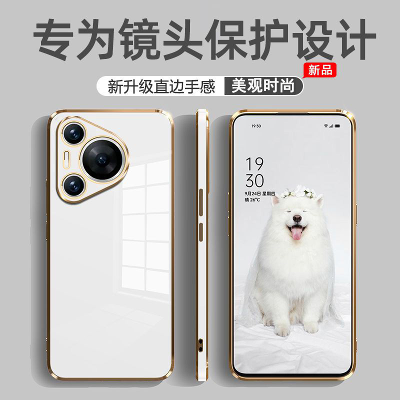 圣幻适用华为pura70实际色电镀手机壳pura70pro手机壳pura70pro+保护套简约大气个性创意高清大图