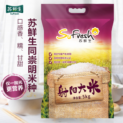 苏鲜生射阳大米5KG 苏北米 圆粒米 10斤
