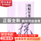 正版 纳税实务 安仲文主编 化学工业出版社 9787122280602 书籍