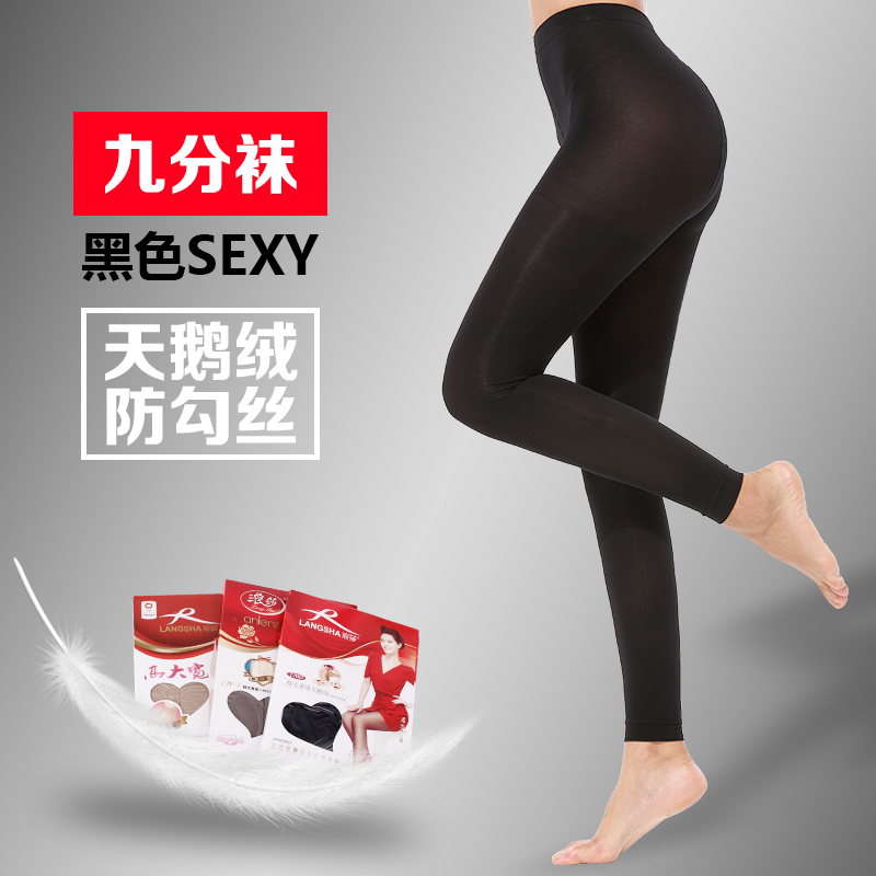 浪莎丝袜女春秋款防勾丝连裤袜中厚袜子女黑秋冬季打底袜女长浪打 120D不透肉秋季15-24 九分黑