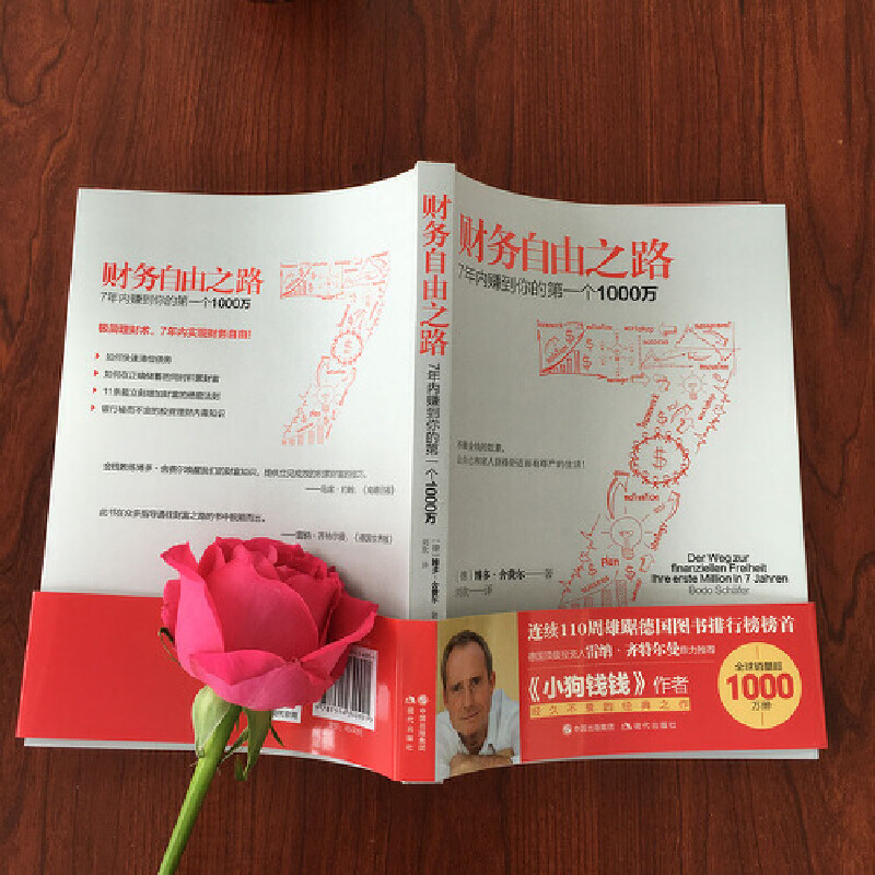 [正版]全套6册 财务自由之路巴菲特之道投资理财书籍个人理财财富自由用钱赚钱理财书籍入门基础金融类股票新手入门书籍书高清大图