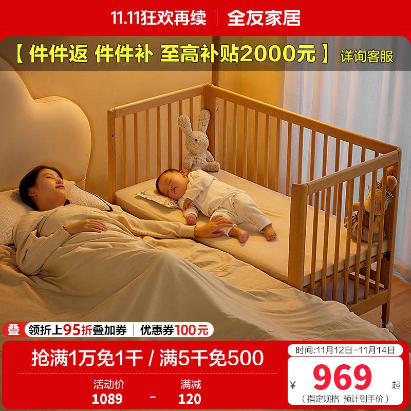 全友家居实木婴儿床拼接大床儿童卧室加宽床男女宝宝儿童床