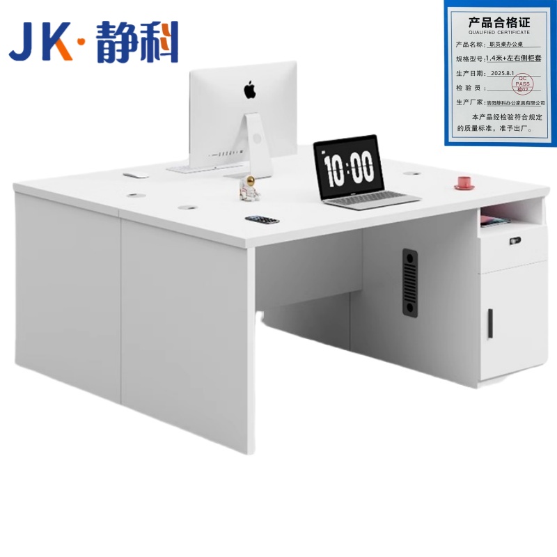 静科职员桌办公桌1.4米+左右侧柜套高清大图