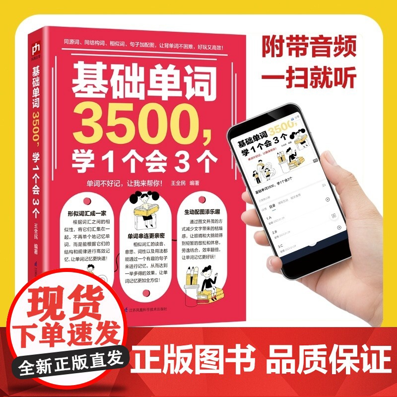 初中英语单词3500词 中小学英语单词汇总表中考必备基础单词3500学1个会3个英文学习自学入门零基础100个句子记完中高清大图