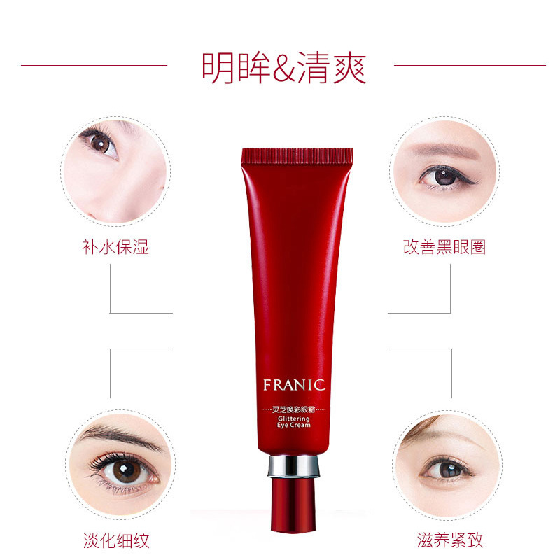 法兰琳卡(FRANIC)灵芝焕彩眼霜20ml 膏状改善眼袋淡化黑眼圈
