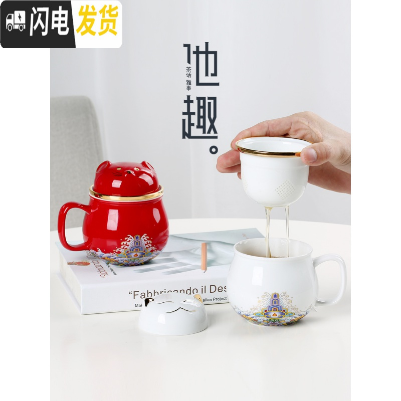 三维工匠 鼠年限定便携式陶瓷办公杯茶水分离茶杯带盖过滤家用泡茶杯 金钱鼠_办公杯(孔雀绿)