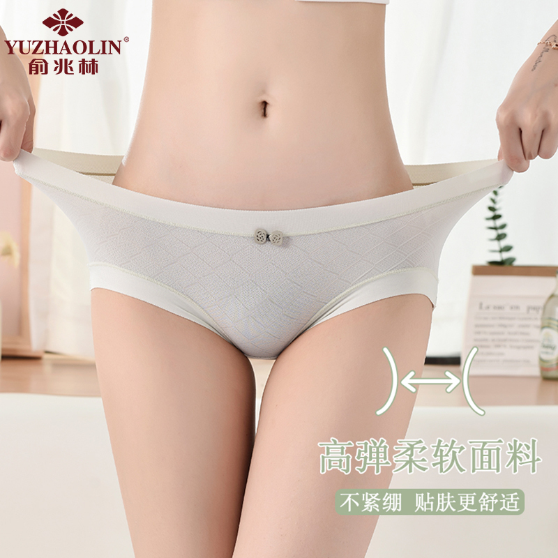 俞兆林YUZHAOLIN夏季日系冰丝薄款女士内裤低腰少女棉裆无痕三角裤