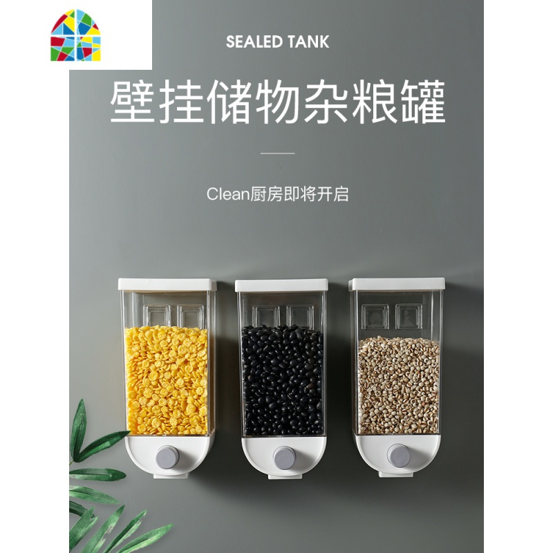 杂粮收纳盒壁挂式五谷物厨房食物密封保鲜带盖储物罐子塑料 FENGHOU保鲜盒保鲜盒