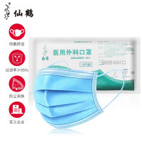 仙鹤一次性医用外科口罩3层防护防飞沫医用标准含有熔喷布1袋10只 共30片
