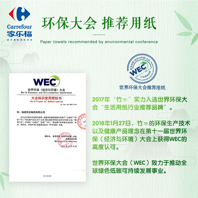 心相印 竹浆本色纸 竹π系列18包装4层无香手帕纸(超迷你)手帕纸