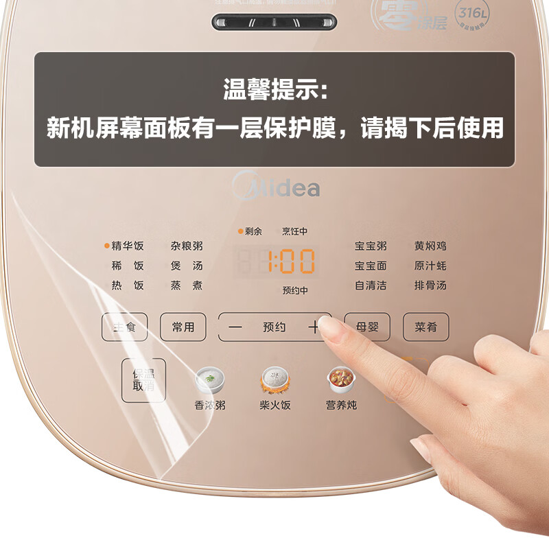 美的(Midea)0涂层电饭煲4L 3-4人智能预约炫彩触控母婴级316L不锈钢微压内煲RC436高清大图