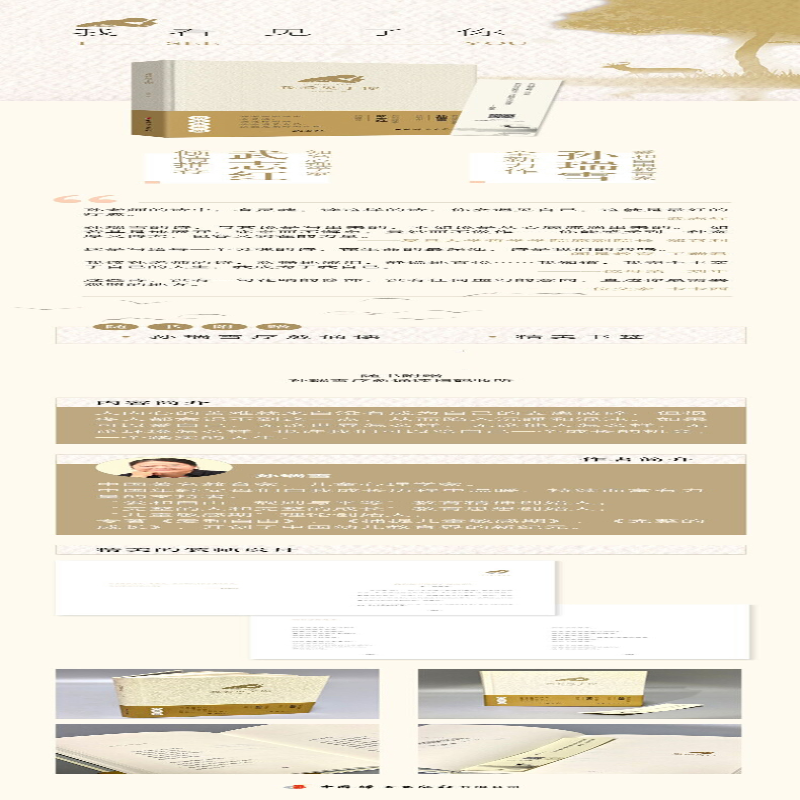 【M】我看见了你 精装珍藏版-9787512719101
