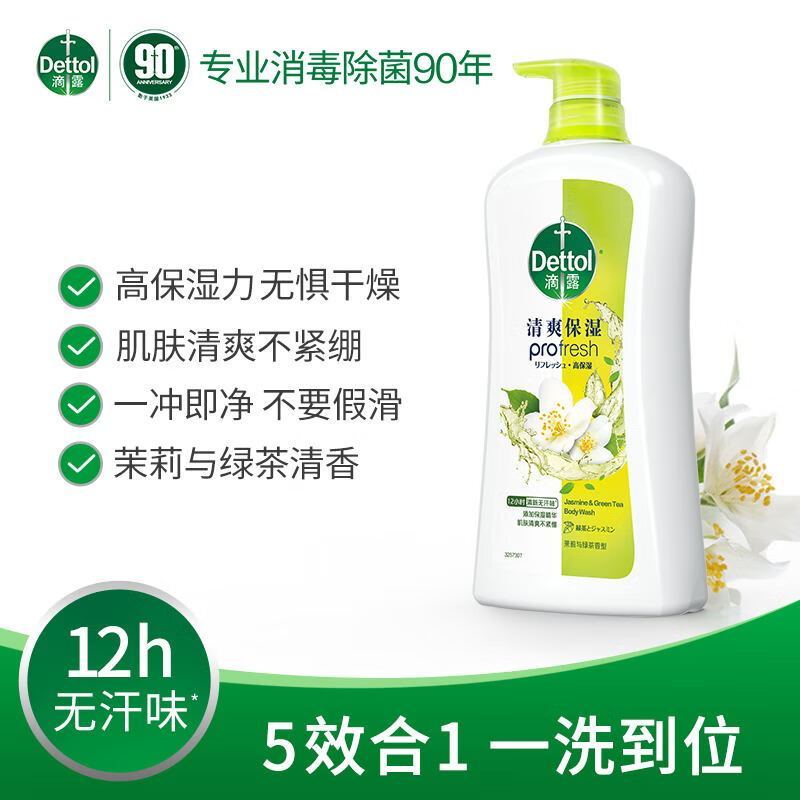 滴露(Dettol) 沐浴露茉莉绿茶950g/瓶*2