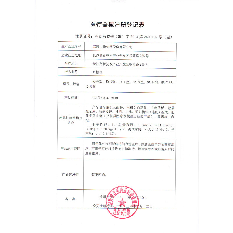家用可孚通用GA-3血糖测试仪医用测高血糖孕妇试纸试条