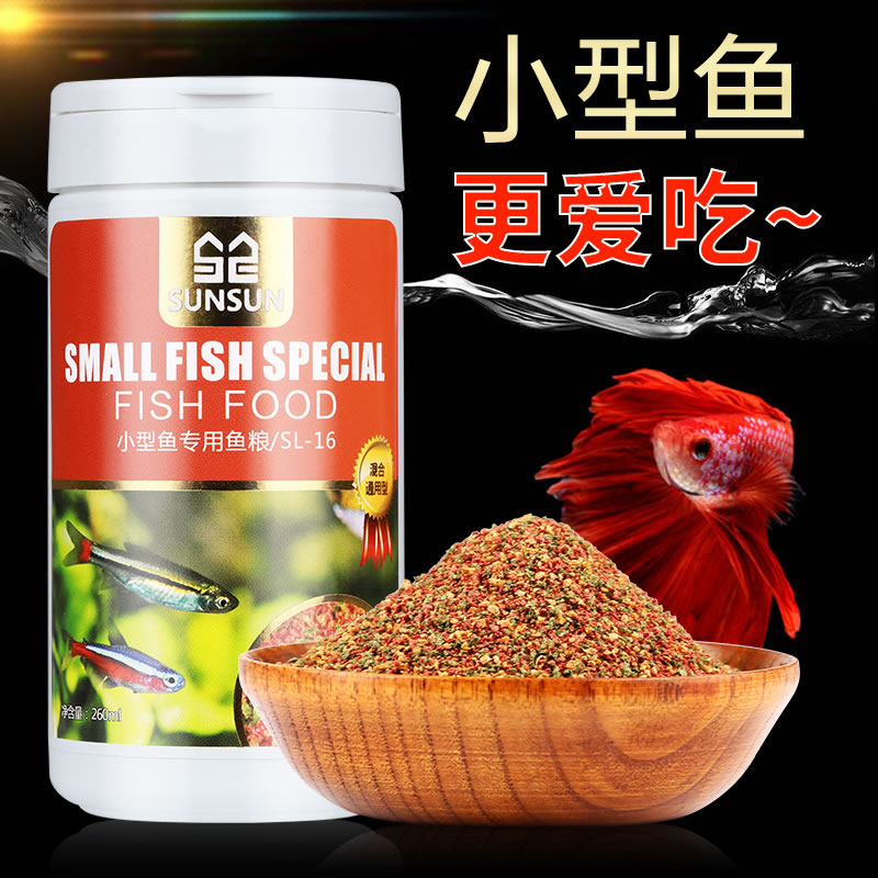 孔雀鱼饲料鱼食小颗粒热带鱼饲料 观赏小型鱼饲料灯科鱼鱼粮高清大图