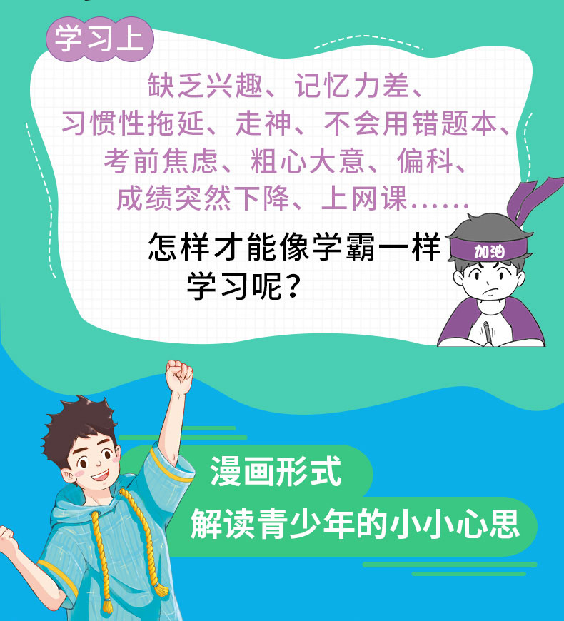 [全4册]春期成长手册+法律启蒙 [正版]青春期男孩女孩成长手册漫画版家庭教育书籍送给青少年的成长书身体变化私房书男孩女高清大图